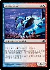 【Foil】《鉱岩流液獣/Petrahydrox》[GPT] 金C