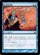 【Foil】《思考訓練/Train of Thought》[GPT] 青C