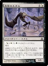 【Foil】《哀悼のスラル/Mourning Thrull》[GPT] 金C