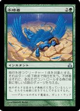 【Foil】《不時着/Crash Landing》[GPT] 緑U