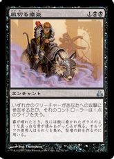 【Foil】《風切る瘴気/Hissing Miasma》[GPT] 黒U