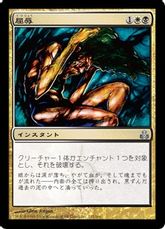 【Foil】《屈辱/Mortify》[GPT] 金U