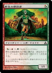 Foil】《野生の朗詠者/Wild Cantor》[GPT] 金C | 日本最大級 MTG通販 
