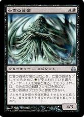 【Foil】《亡霊の首領/Revenant Patriarch》[GPT] 黒U