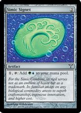 【Foil】《シミックの印鑑/Simic Signet》[DIS] 茶C