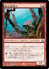 【Foil】《野次馬煽り/Rabble-Rouser》[GPT] 赤U