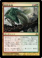 【Foil】《殺戮本能/Killer Instinct》[GPT] 金R