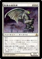 【Foil】《彫像の威圧者/Graven Dominator》[GPT] 白R