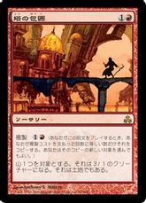 【Foil】《塔の包囲/Siege of Towers》[GPT] 赤R