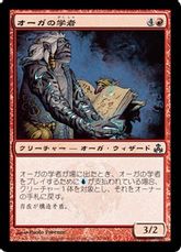 【Foil】《オーガの学者/Ogre Savant》[GPT] 赤C