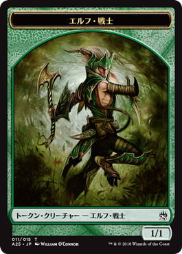 (011)《エルフ・戦士トークン/Elf Warrior Token》[A25] 緑