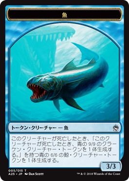 (005)《魚トークン/Fish Token》[A25] 青