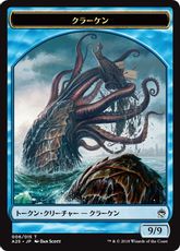 (006)《クラーケントークン/Kraken Token》[A25] 青