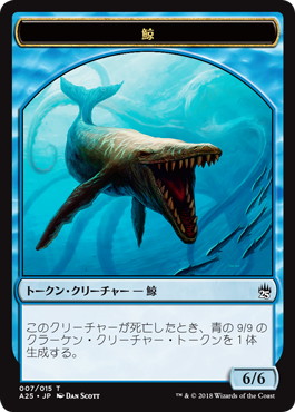 《鯨トークン》 [A25] 青
