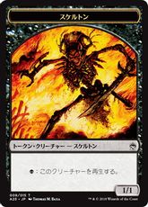 (008)《スケルトントークン/Skeleton token》[A25] 黒