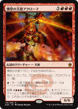 Foil】《憤怒の天使アクローマ/Akroma, Angel of Fury》[FtV:Angels