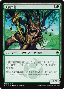 【Foil】《大使の樫/Ambassador Oak》[A25] 緑C