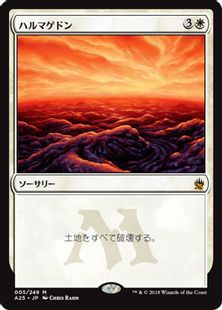 Foil】《ハルマゲドン/Armageddon》[A25] 白R | 日本最大級 MTG通販 