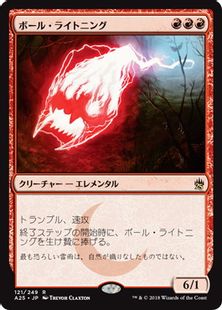 ボール ライトニング Ball Lightning 5 赤r 日本最大級 Mtg通販サイト 晴れる屋