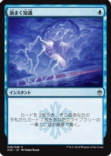 《渦まく知識/Brainstorm》[A25] 青C