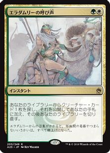 《エラダムリーの呼び声/Eladamri's Call》[A25] 金R