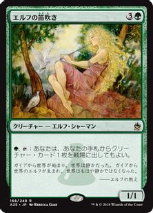Foil】《エルフの笛吹き/Elvish Piper》[A25] 緑R | 日本最大級 MTG 