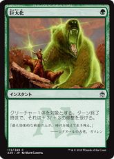 【Foil】《巨大化/Giant Growth》[A25] 緑C