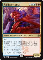 【Foil】《火想者ニヴ＝ミゼット/Niv-Mizzet, the Firemind》[A25] 金R