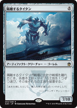 【Foil】《Sundering Titan》[A25] | hareruya