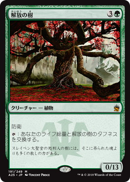 《解放の樹/Tree of Redemption》[A25] 緑R