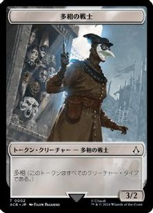 【Foil】(002)《多相の戦士トークン/Shapeshifter Token》[ACR] 無