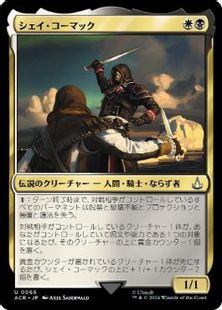 shay cormac mtg card Magic The Gathering - Universes Beyond - Assassin's Creed put two +1/+1 counters on Shay Cormac. Shay Cormac 0153 Showcase Universes