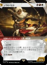 【Foil】(142)■ショーケース■《シワのバエク/Bayek of Siwa》[ACR-BF] 金R