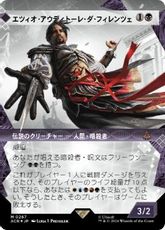 【テクスチャー・Foil】(267)■ショーケース■《エツィオ・アウディトーレ・ダ・フィレンツェ/Ezio Auditore da Firenze》[ACR-BF] 黒R