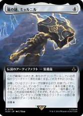 【Foil】(170)■拡張アート■《嵐の鎚、ミョルニル/Mjölnir, Storm Hammer》[ACR-BF] 茶R