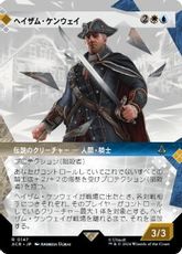 【Foil】(147)■ショーケース■《ヘイザム・ケンウェイ/Haytham Kenway》[ACR-BF] 金R