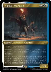 【エッチング・Foil】(238)《ヘイザム・ケンウェイ/Haytham Kenway》[ACR-BF] 金R