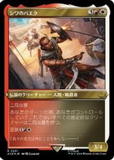 【エッチング・Foil】(231)《シワのバエク/Bayek of Siwa》[ACR-BF] 金R