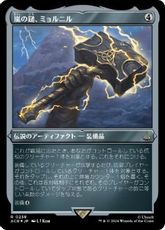 【エッチング・Foil】(258)《嵐の鎚、ミョルニル/Mjölnir, Storm Hammer》[ACR-BF] 茶R