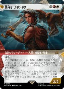 (148)■ショーケース■《鷹持ち、カサンドラ/Kassandra, Eagle Bearer》[ACR-BF] 金R