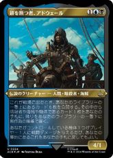 【エッチング・Foil】(224)《鎖を断つ者、アドウェール/Adéwalé, Breaker of Chains》[ACR-BF] 金U