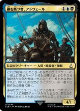 【Foil】(044)《鎖を断つ者、アドウェール/Adéwalé, Breaker of Chains》[ACR] 金U