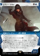 【Foil】(129)■ショーケース■《エヴィー・フライ/Evie Frye》[ACR-BF] 青R