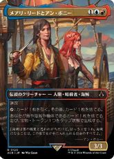 【Foil】(120)■ボーダーレス■《メアリ・リードとアン・ボニー/Mary Read and Anne Bonny》[ACR-BF] 金R