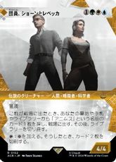 【Foil】(152)■ショーケース■《団員、ショーンとレベッカ/Shaun & Rebecca, Agents》[ACR-BF] 金R