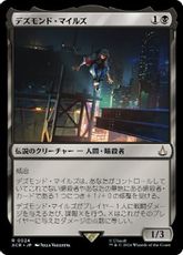 【Foil】(024)《デズモンド・マイルズ/Desmond Miles》[ACR] 黒R