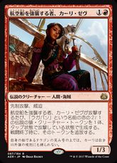 【Foil】■プレリリース■《航空船を強襲する者、カーリ・ゼヴ/Kari Zev, Skyship Raider》[AER-PRE] 赤R