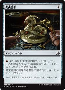 【Foil】《発火器具/Implement of Combustion》 [AER] 茶C