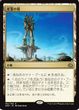 要塞化した村 Fortified Village Soi 土地r 日本最大級 Mtg通販サイト 晴れる屋