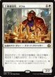 先端生物学者 Biovisionary Gtc 金r 日本最大級 Mtg通販サイト 晴れる屋